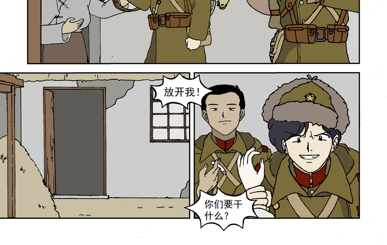 红殷战纪·孩童少年篇 第三话：孩童篇·「他们」 来了 第24页