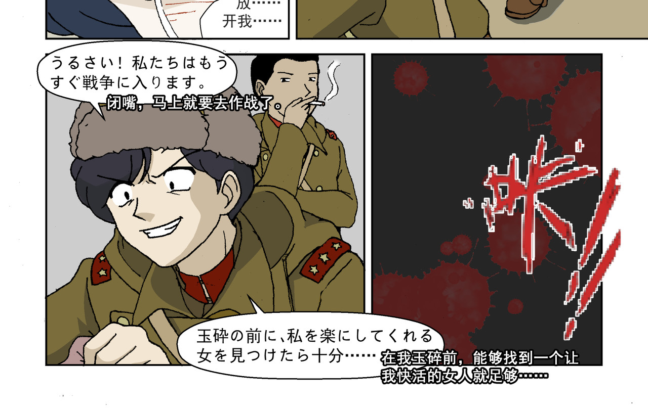 红殷战纪·孩童少年篇 第三话：孩童篇·「他们」 来了 第26页