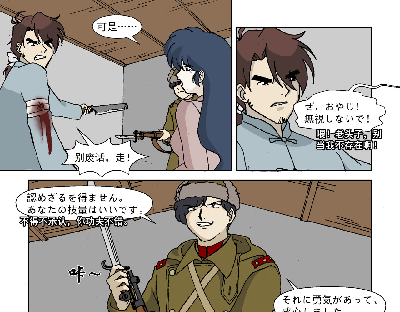 红殷战纪·孩童少年篇 第三话：孩童篇·「他们」 来了 第31页