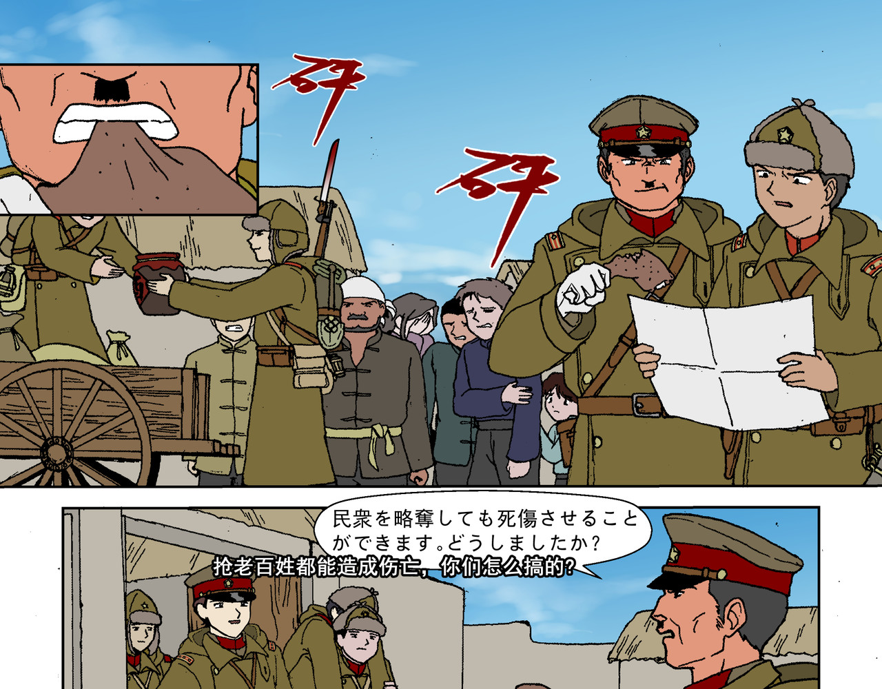 红殷战纪·孩童少年篇 第三话：孩童篇·「他们」 来了 第43页