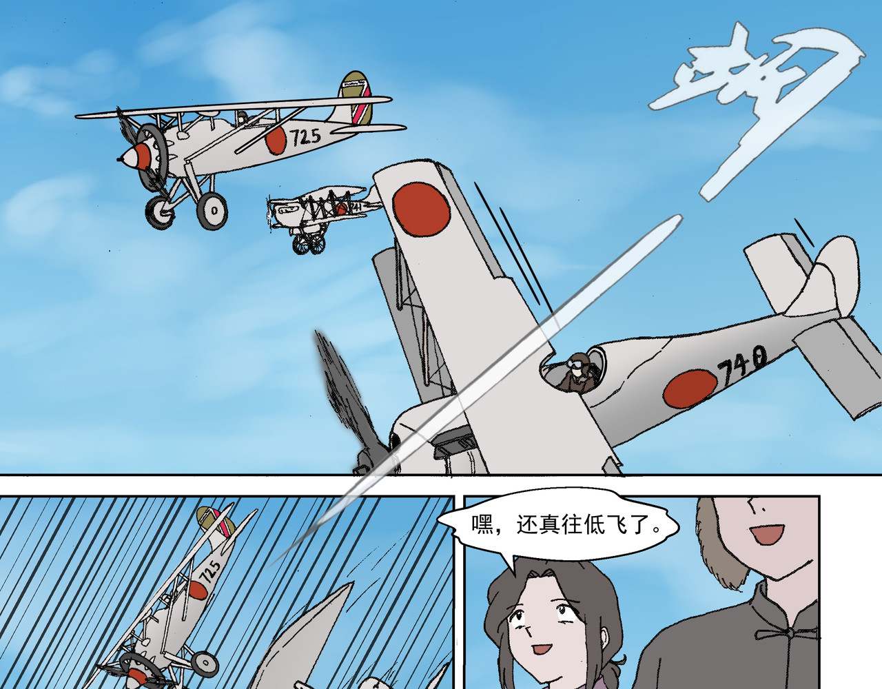 红殷战纪·孩童少年篇 第三话：孩童篇·「他们」 来了 第7页