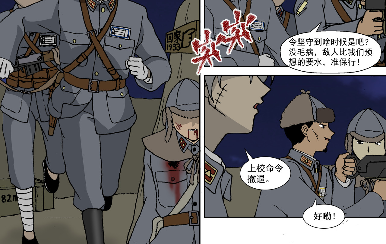 红殷战纪·孩童少年篇 第三话：孩童篇·「他们」 来了 第62页