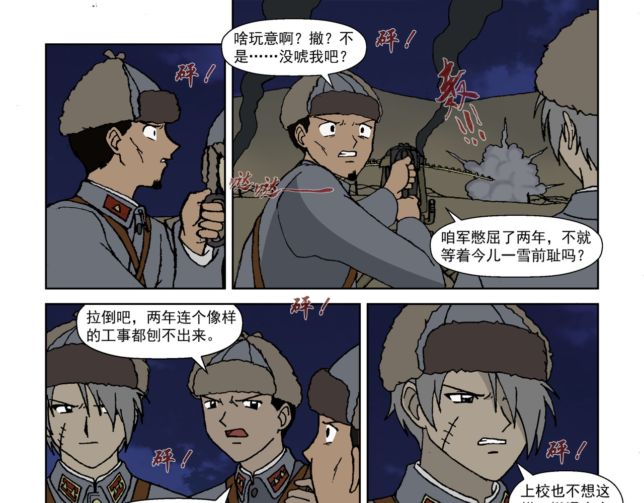 红殷战纪·孩童少年篇 第三话：孩童篇·「他们」 来了 第63页
