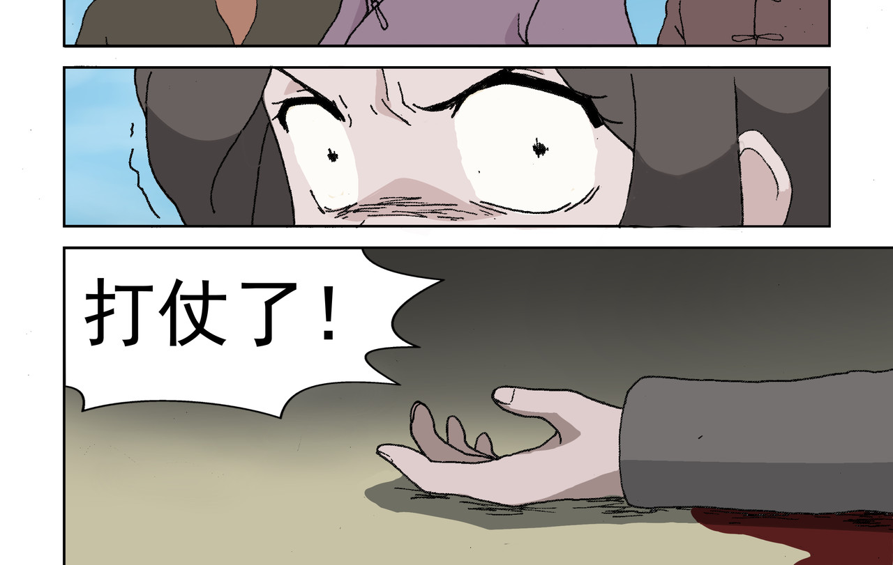 红殷战纪·孩童少年篇 第三话：孩童篇·「他们」 来了 第10页