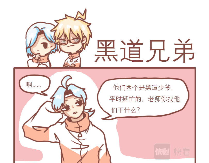 日常高校 上课的日常状态 第13页