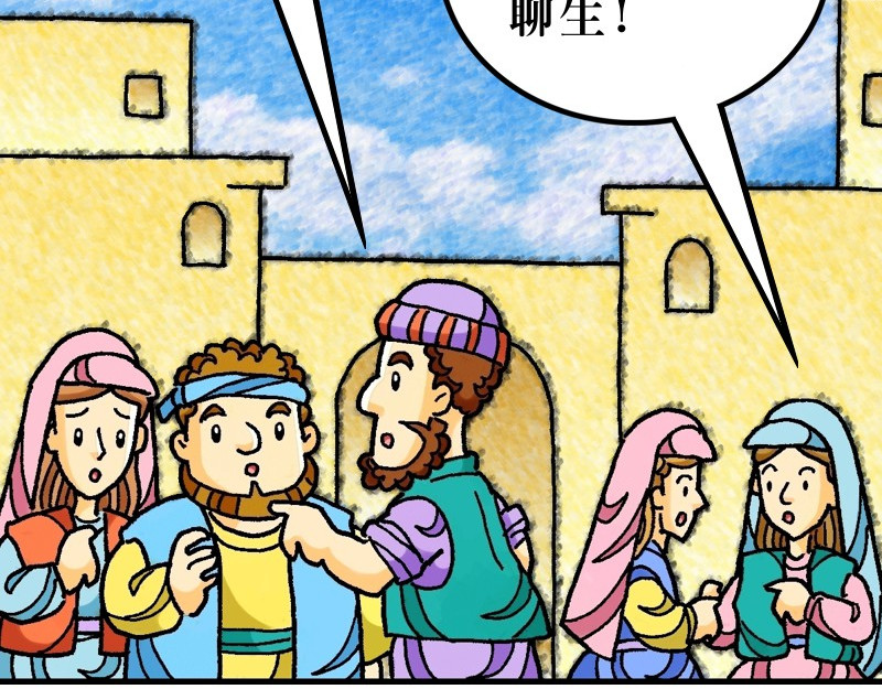 漫画马太福音 第02章：希律王要杀耶稣 第14页