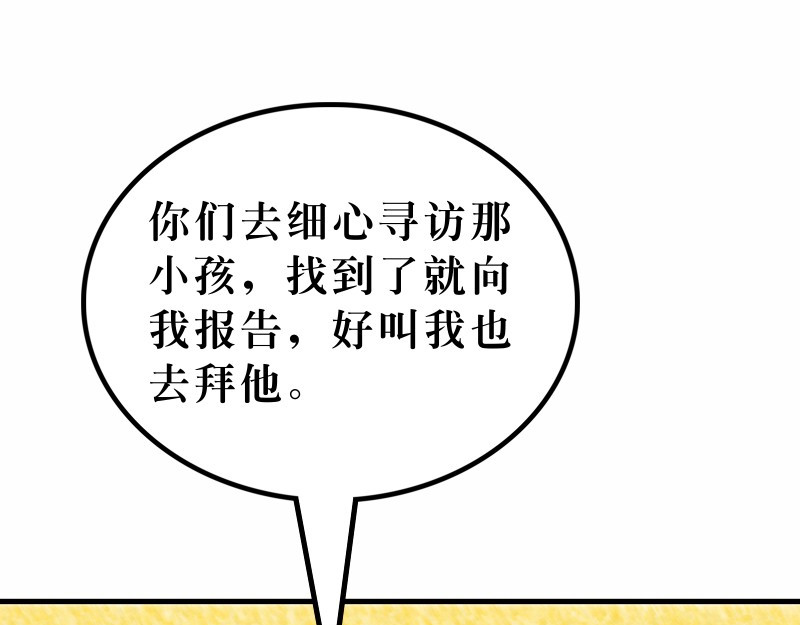 漫画马太福音 第02章：希律王要杀耶稣 第25页