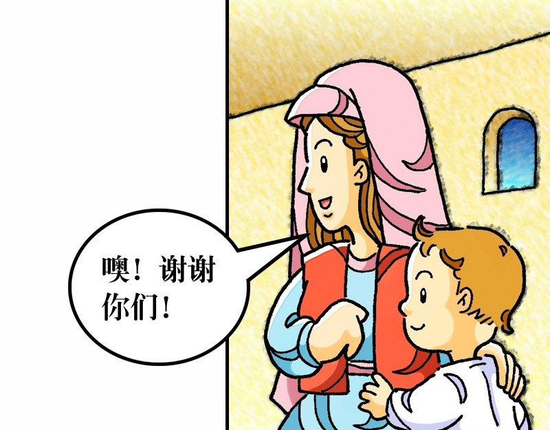 漫画马太福音 第02章：希律王要杀耶稣 第35页