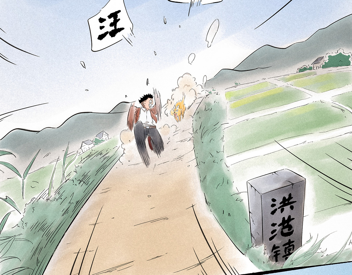 神探钟剑桥 赶往现场（上） 第23页
