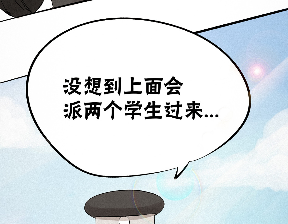 神探钟剑桥 赶往现场（上） 第27页