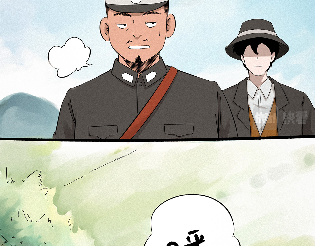 神探钟剑桥 赶往现场（上） 第28页