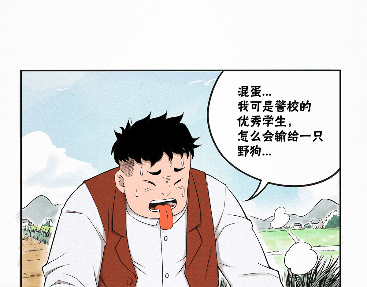 神探钟剑桥 赶往现场（上） 第31页