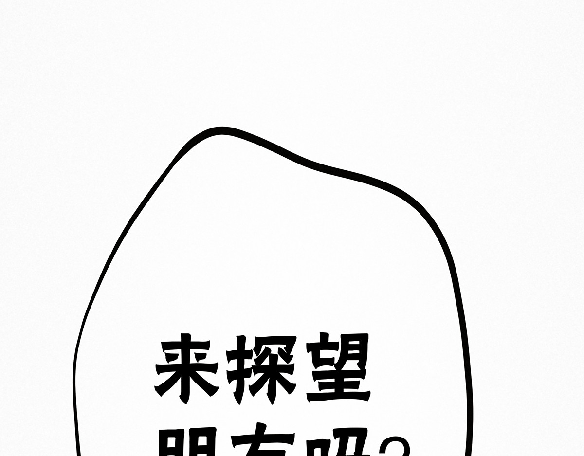神探钟剑桥 赶往现场（上） 第41页