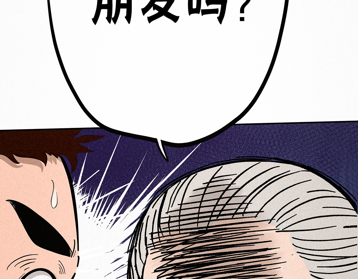 神探钟剑桥 赶往现场（上） 第42页