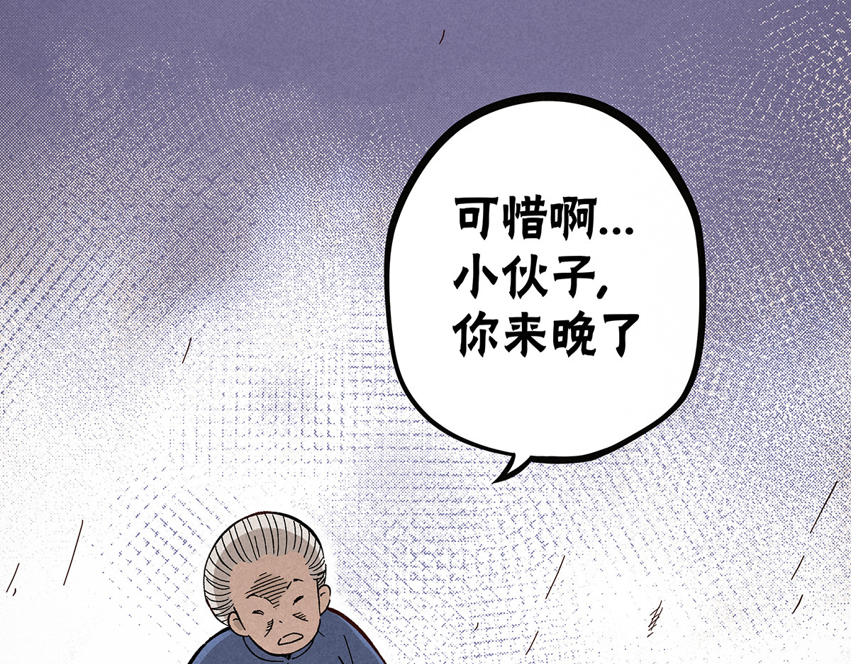 神探钟剑桥 赶往现场（上） 第44页