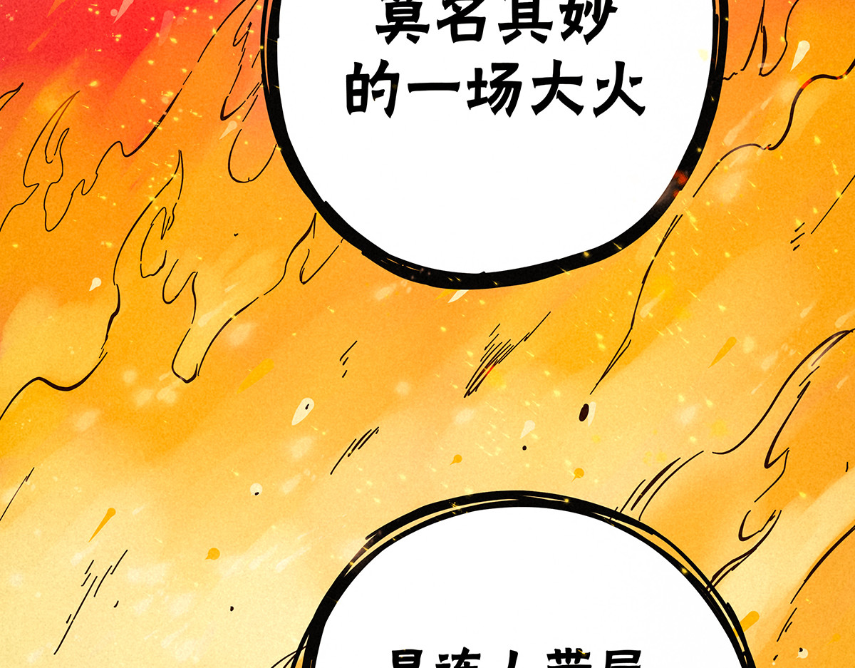神探钟剑桥 赶往现场（上） 第47页