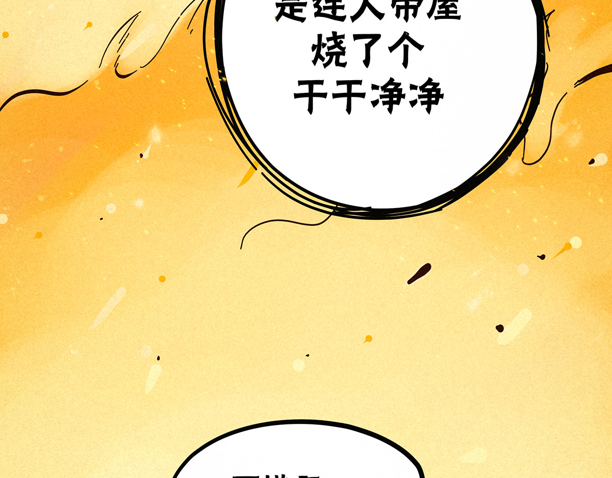 神探钟剑桥 赶往现场（上） 第48页