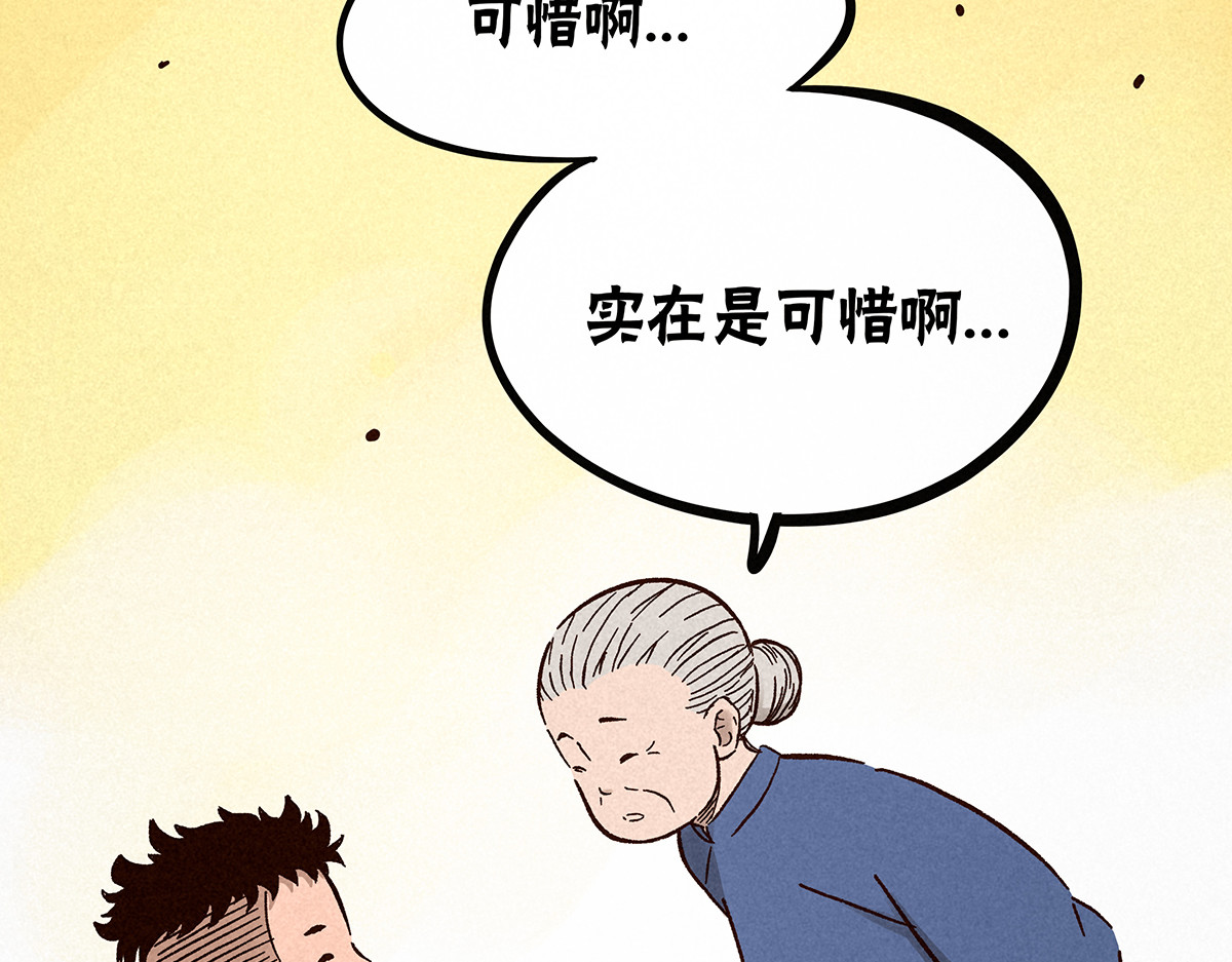 神探钟剑桥 赶往现场（上） 第49页