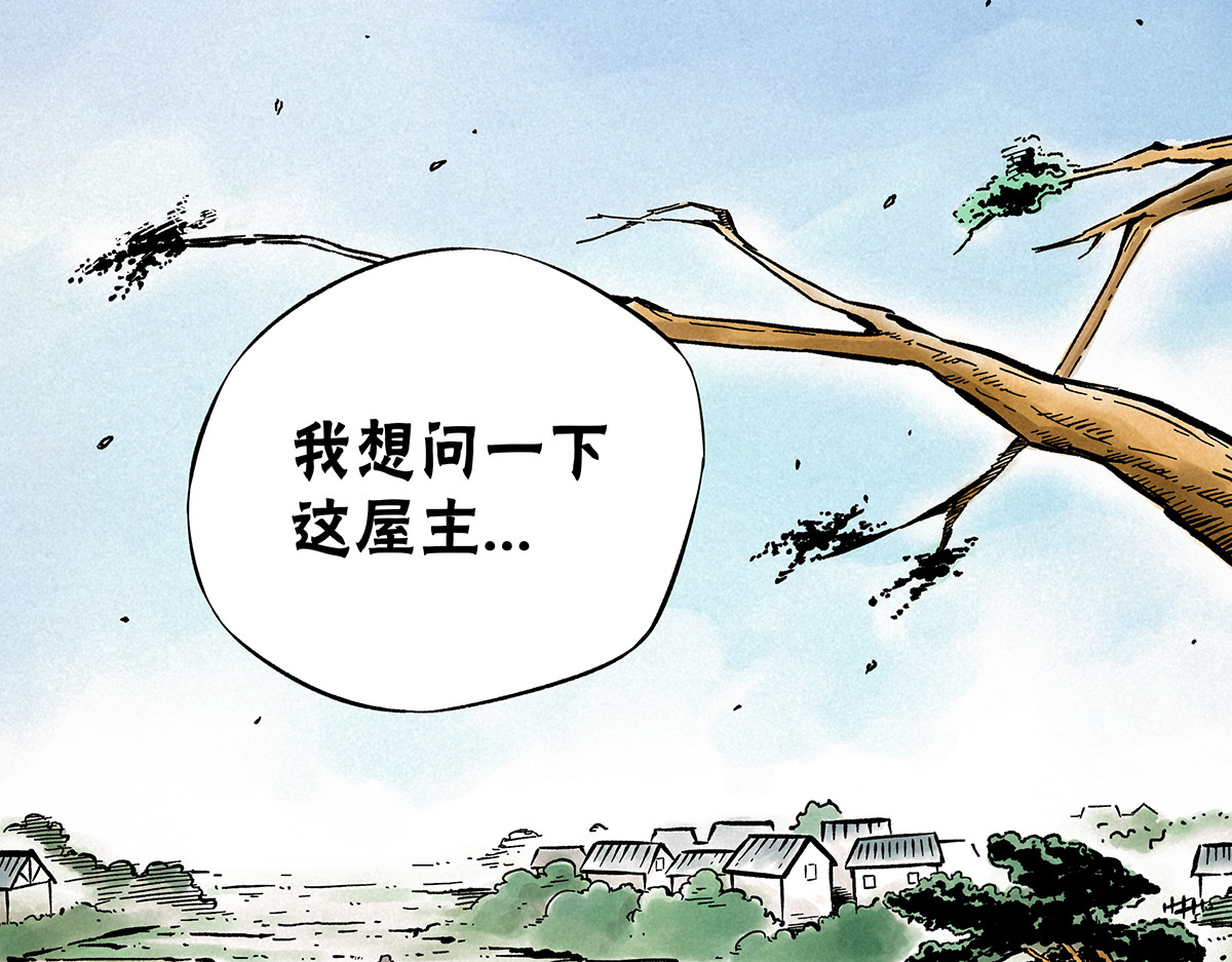 神探钟剑桥 赶往现场（上） 第56页