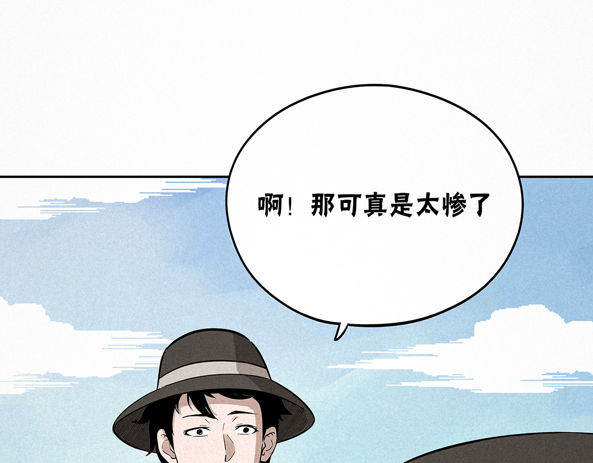 神探钟剑桥 赶往现场（上） 第61页
