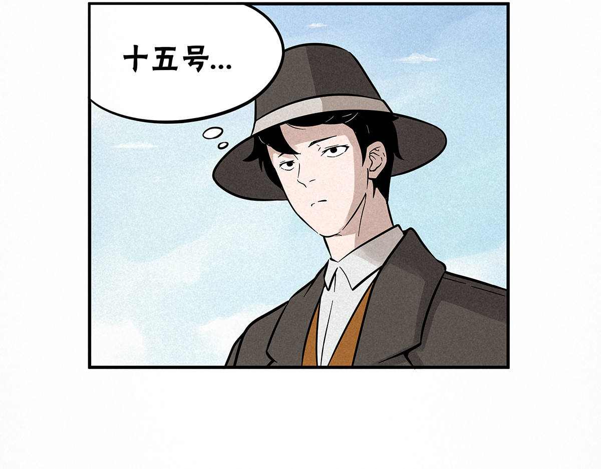 神探钟剑桥 赶往现场（上） 第67页