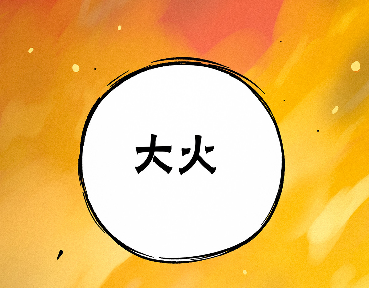 神探钟剑桥 赶往现场（上） 第69页