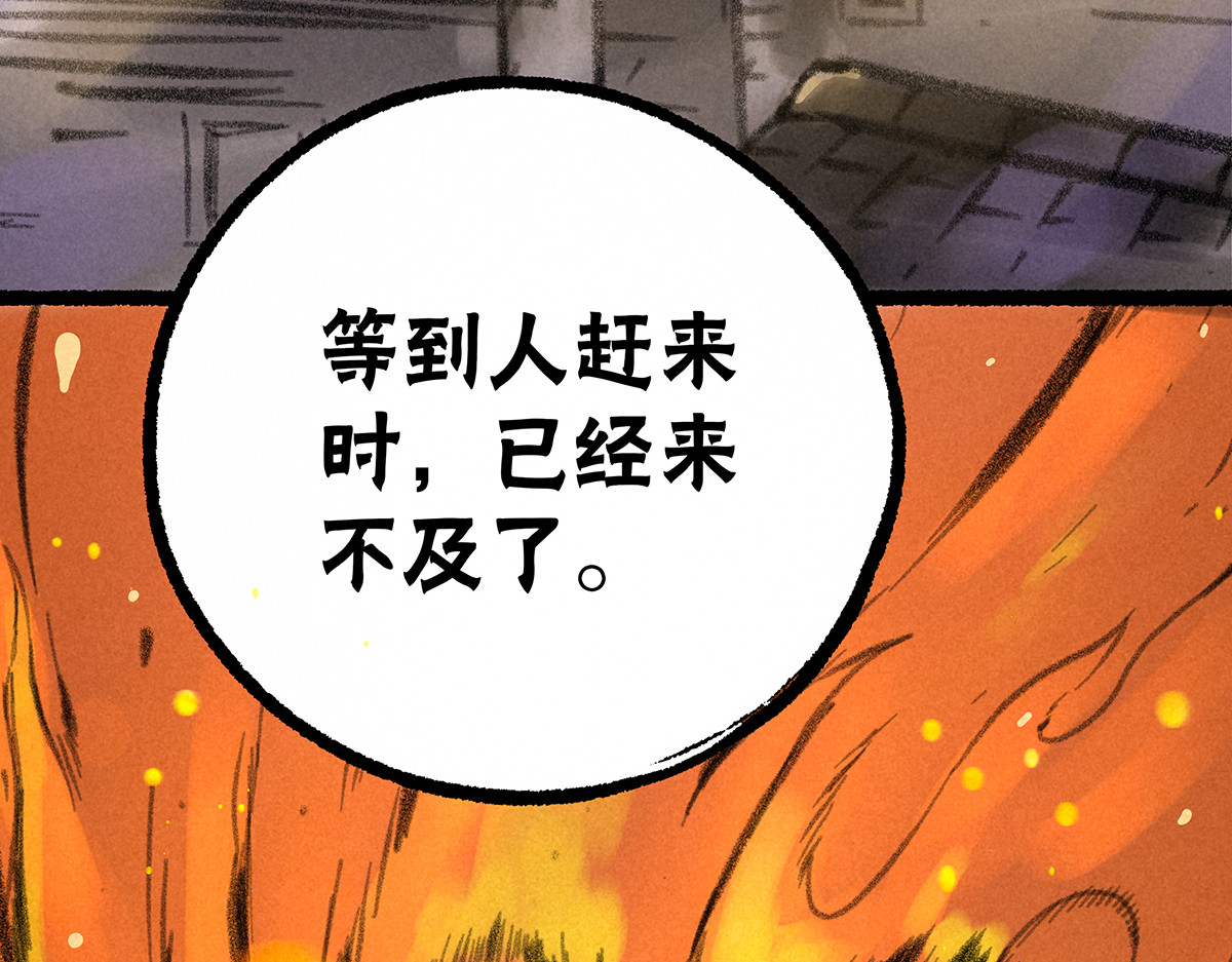 神探钟剑桥 赶往现场（上） 第77页