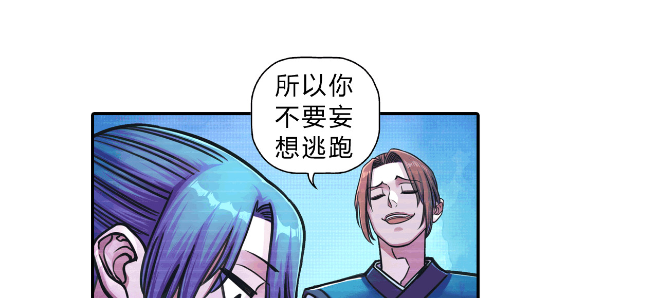 大唐巡妖司 第3话 小白 第2页