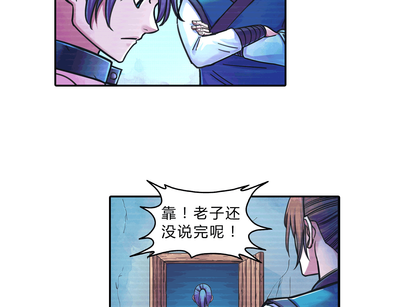 大唐巡妖司 第3话 小白 第3页