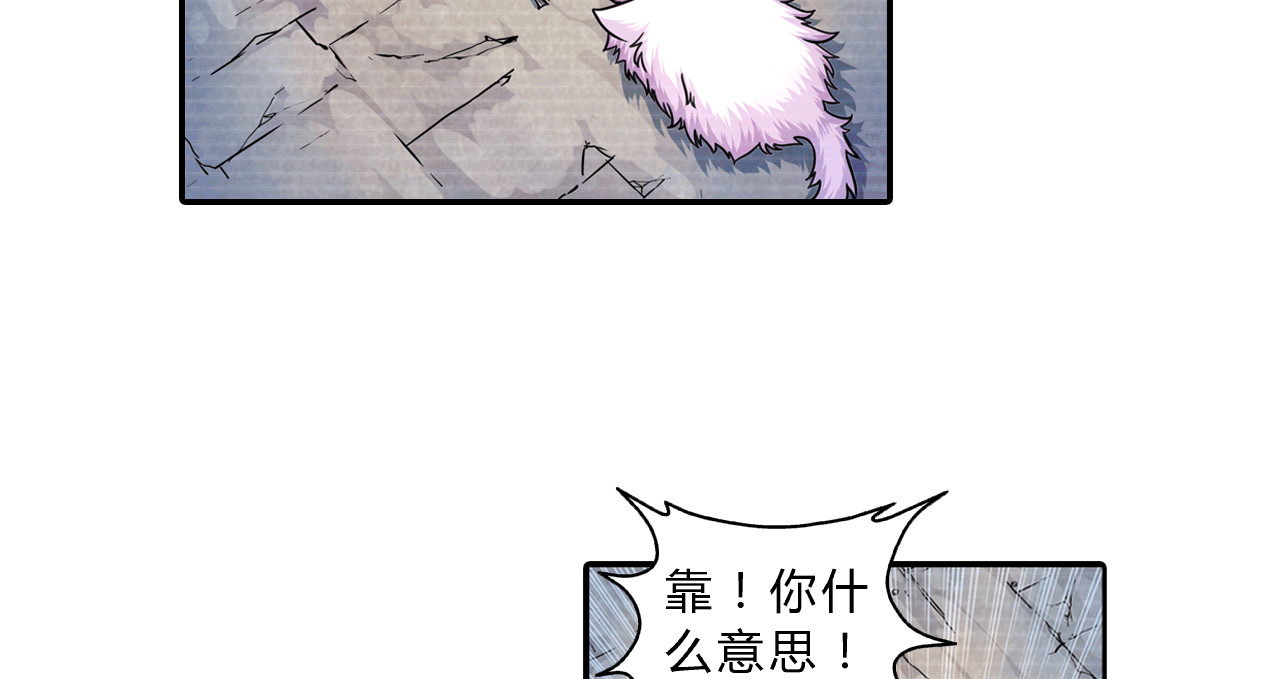 大唐巡妖司 第3话 小白 第34页