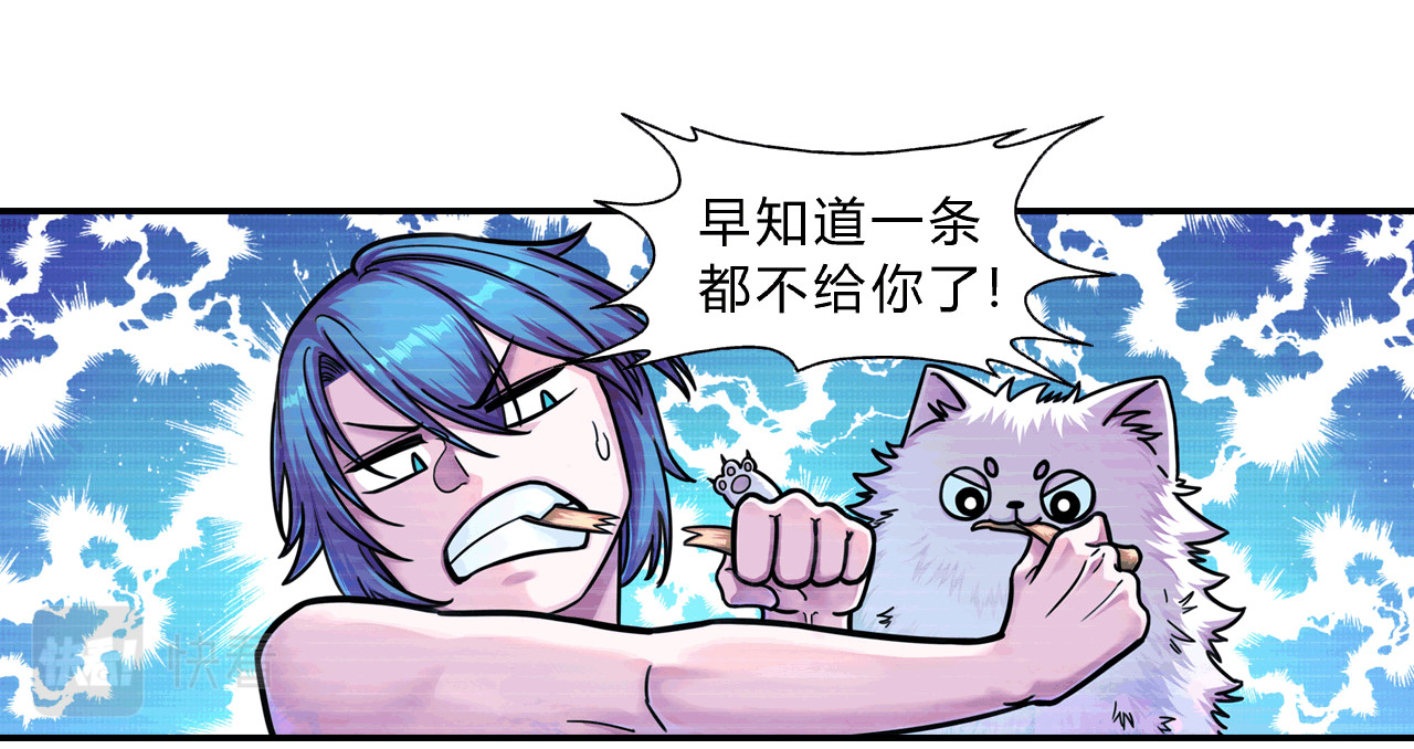大唐巡妖司 第3话 小白 第36页