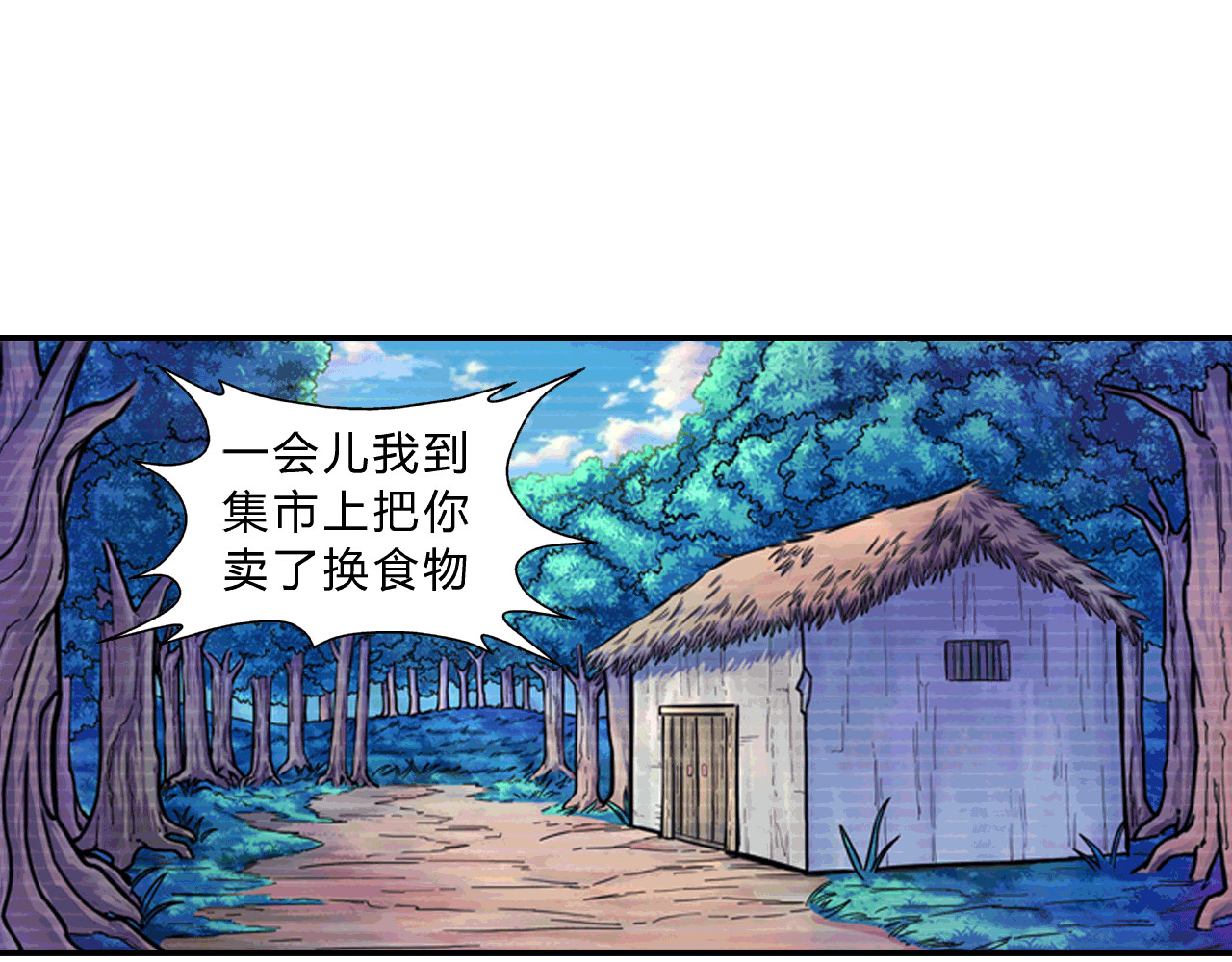大唐巡妖司 第3话 小白 第37页