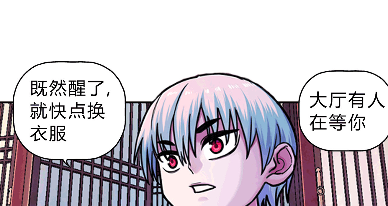 大唐巡妖司 第3话 小白 第42页