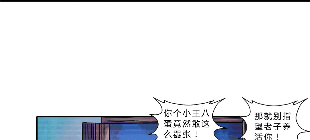 大唐巡妖司 第3话 小白 第6页