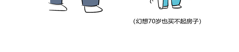好想拥有10个亿 对发财的思考 第14页