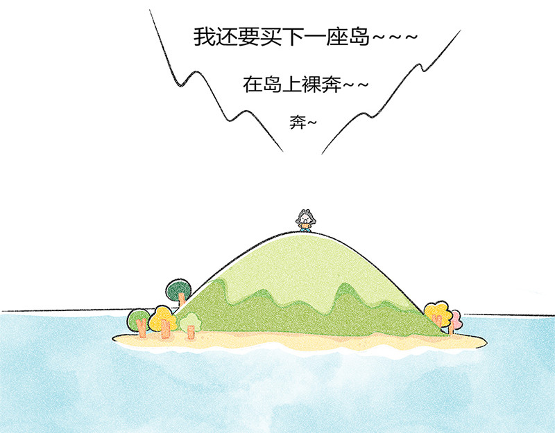 好想拥有10个亿 对发财的思考 第24页