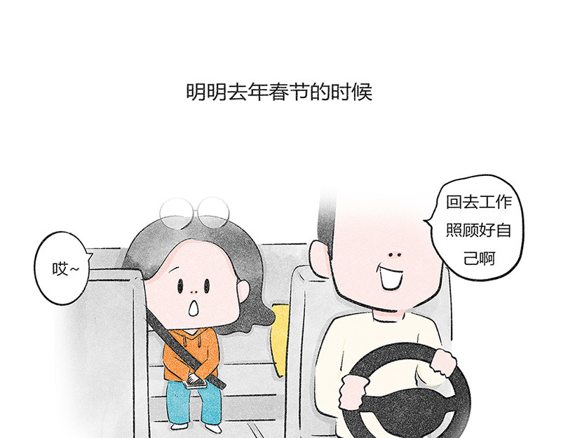 好想拥有10个亿 对发财的思考 第5页