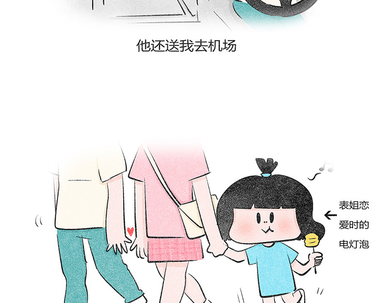 好想拥有10个亿 对发财的思考 第6页