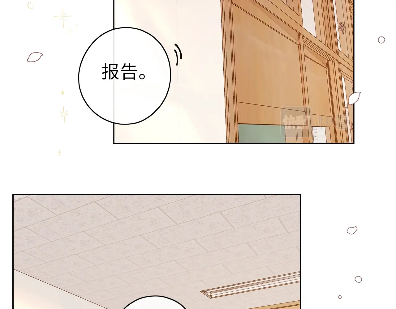 难哄 第4话 同桌 第19页