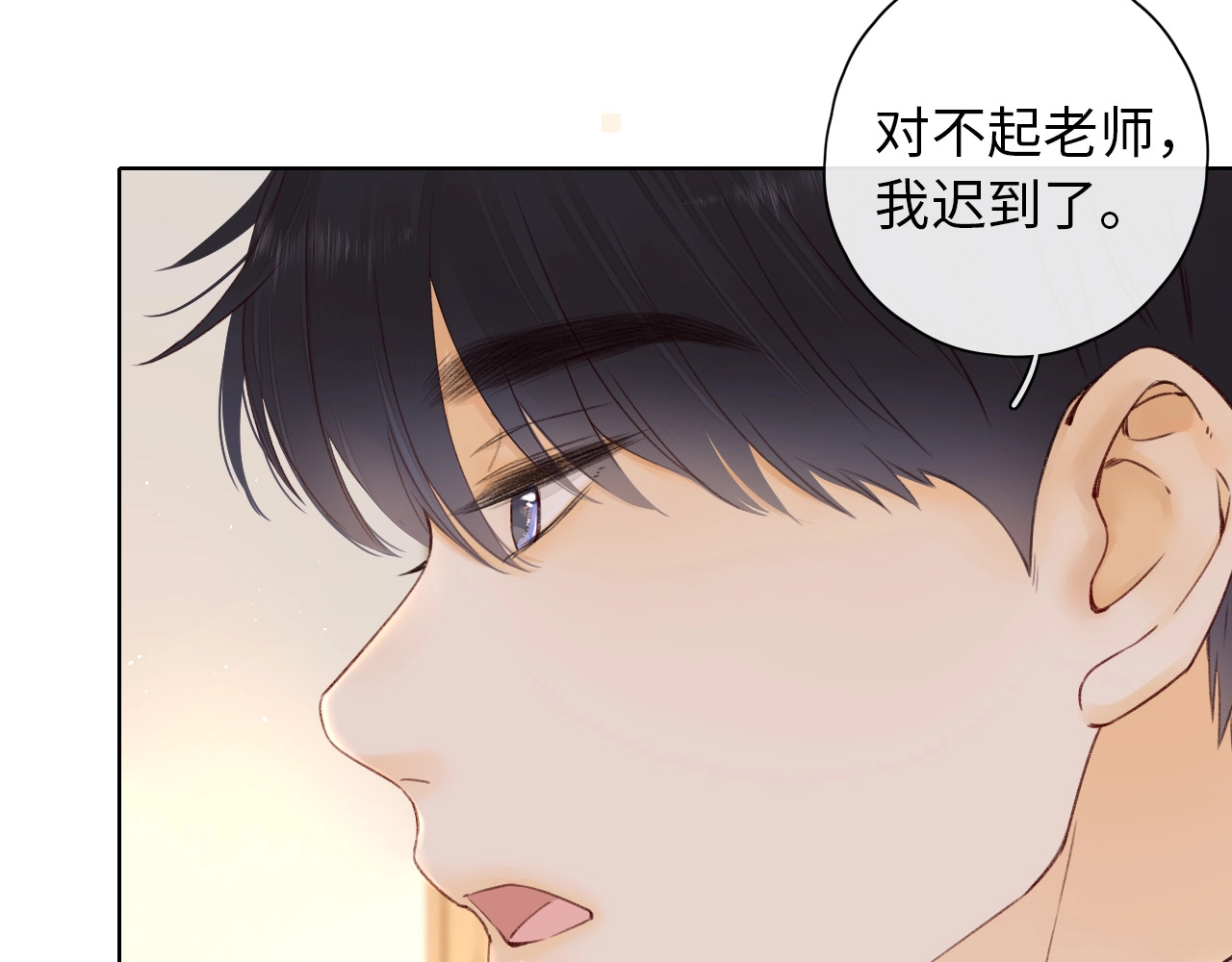 难哄 第4话 同桌 第29页