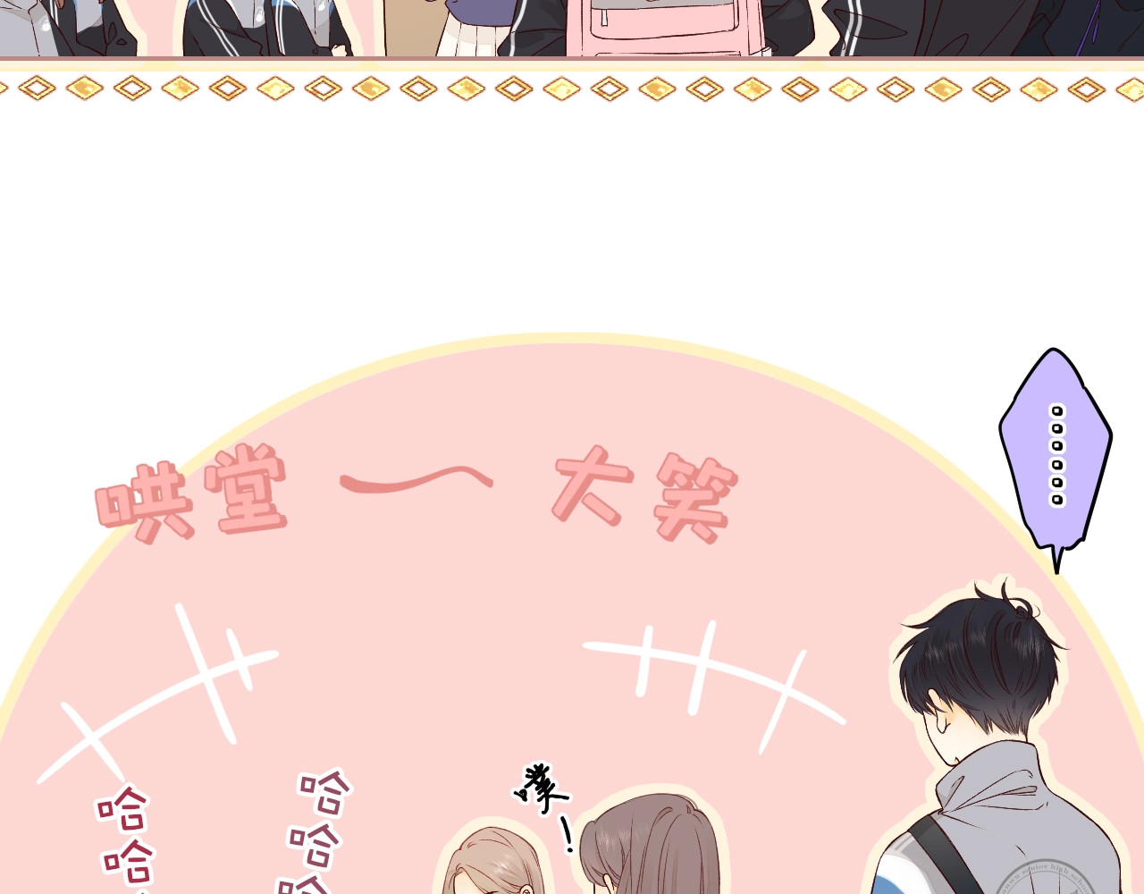 难哄 第4话 同桌 第37页
