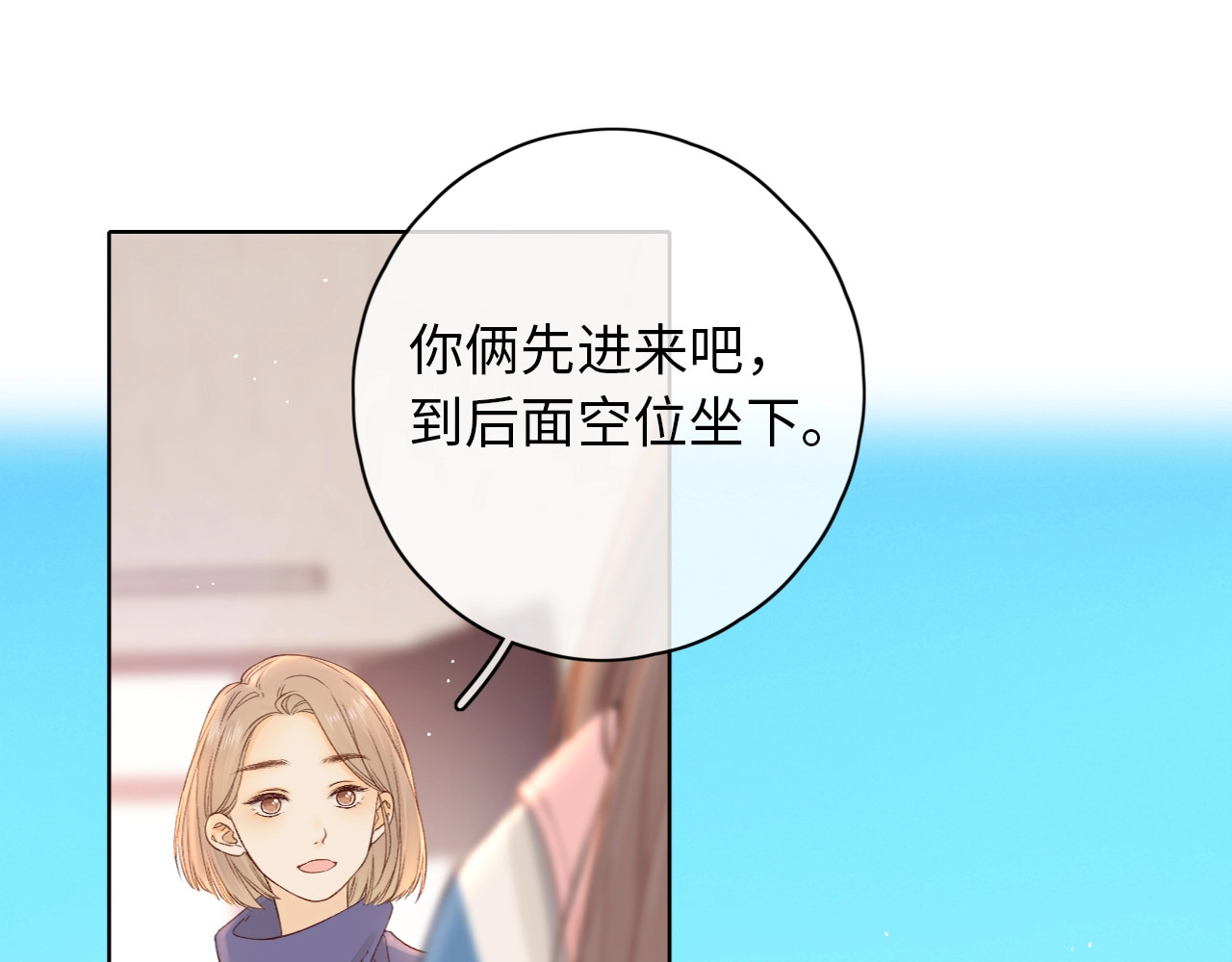 难哄 第4话 同桌 第39页