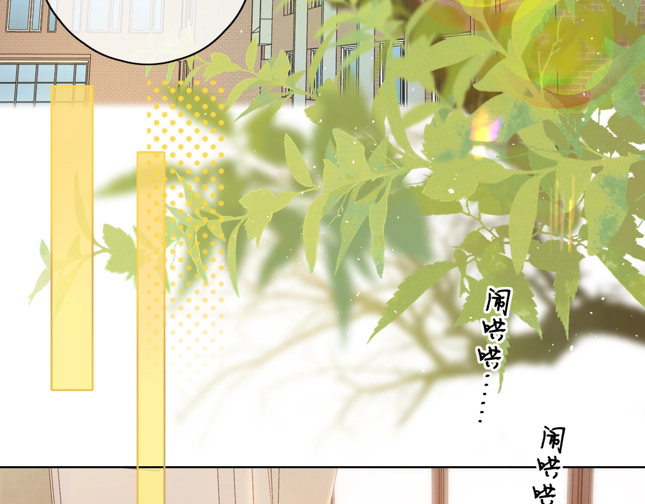 难哄 第4话 同桌 第42页