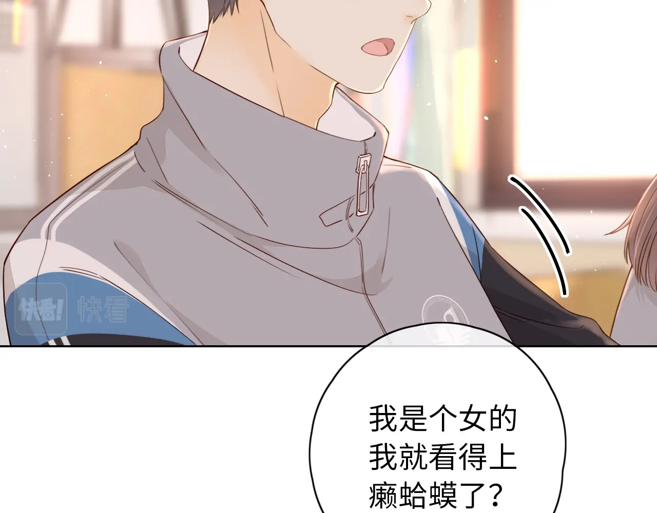 难哄 第4话 同桌 第48页