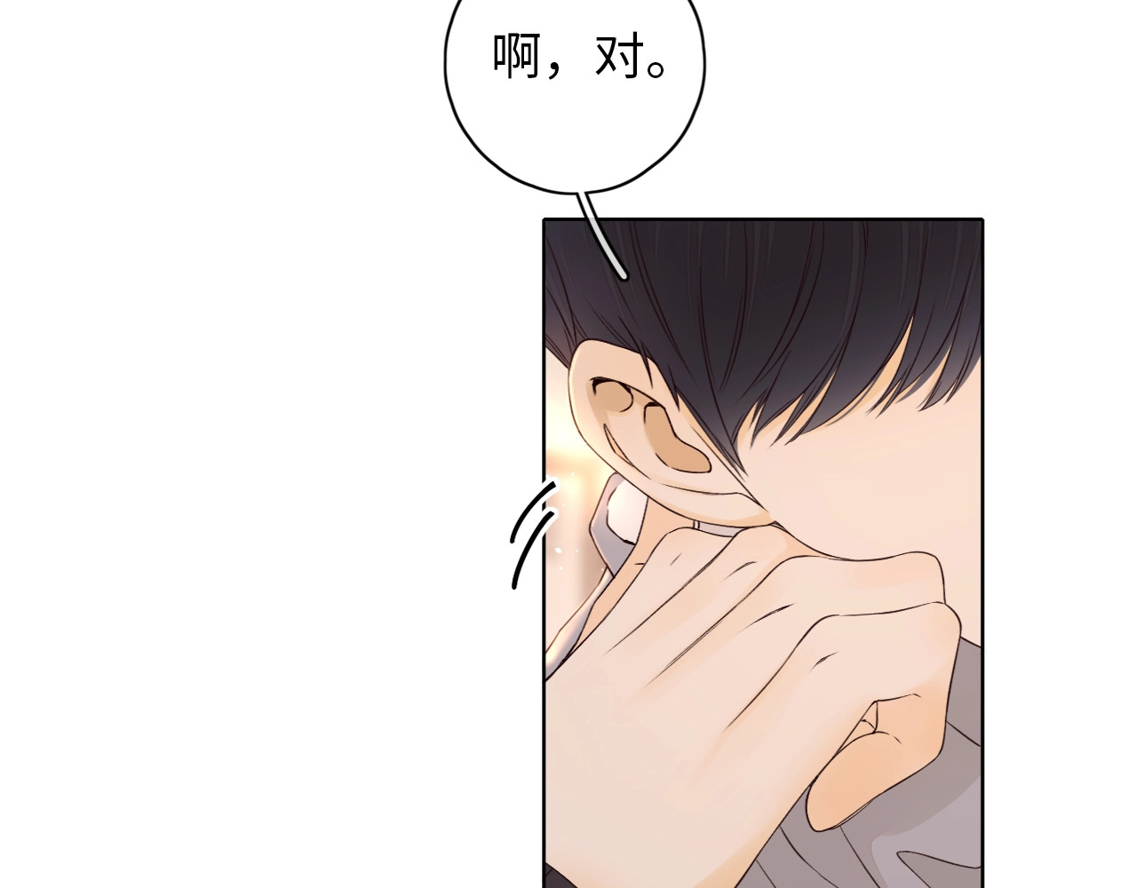 难哄 第4话 同桌 第55页