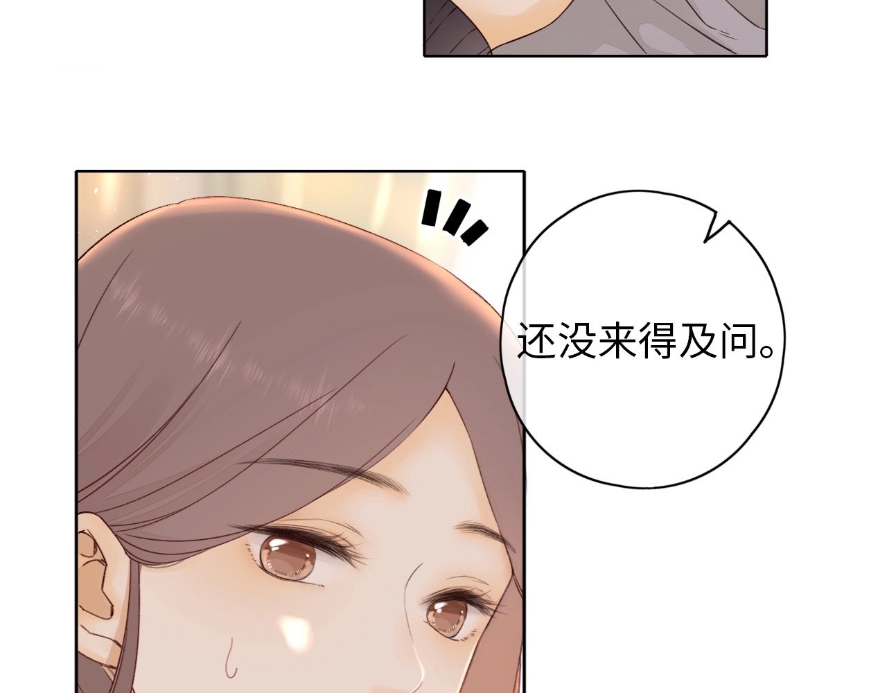 难哄 第4话 同桌 第56页