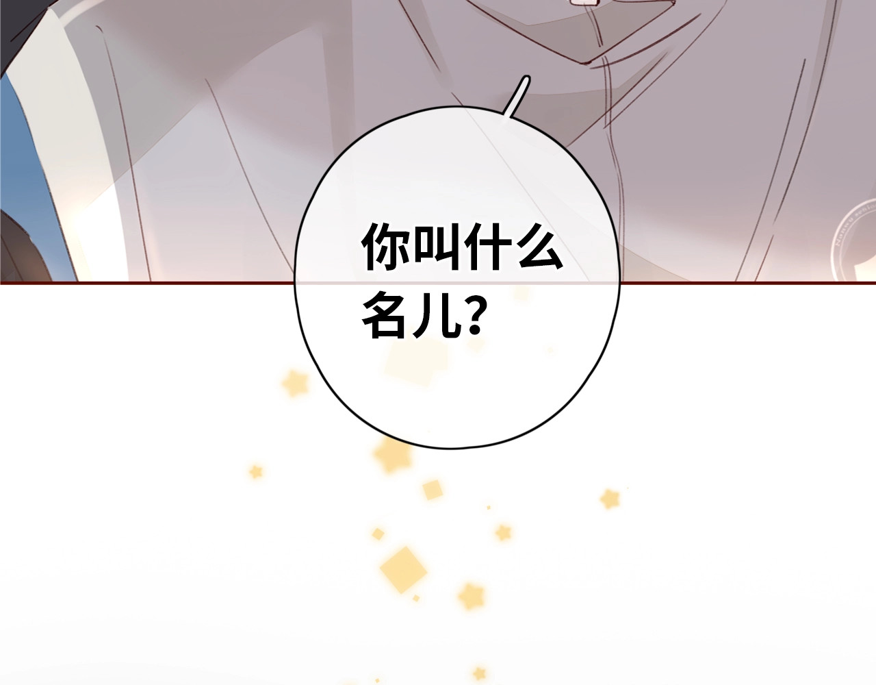 难哄 第4话 同桌 第61页