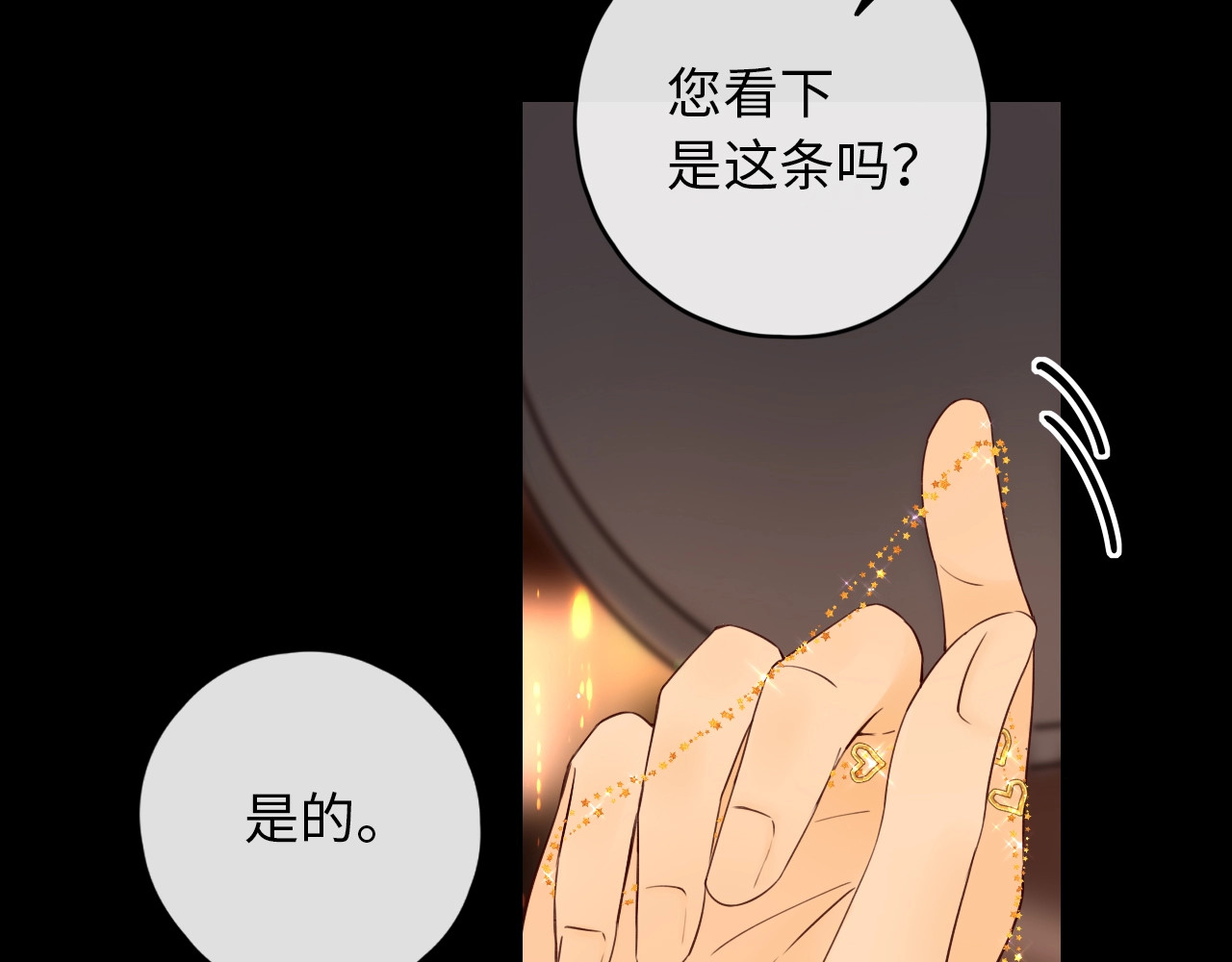 难哄 第4话 同桌 第67页