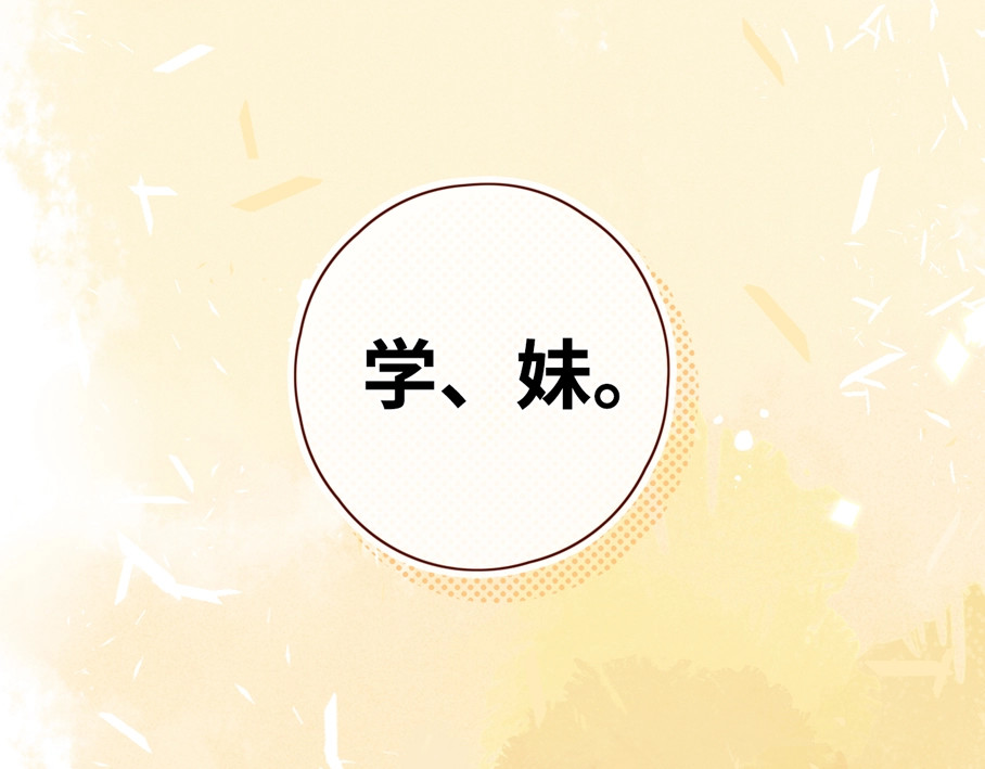 难哄 第4话 同桌 第9页