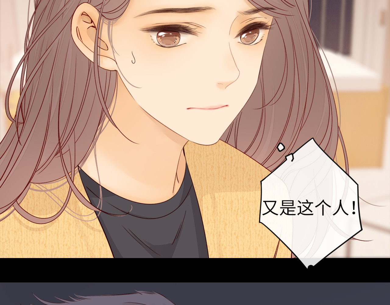 难哄 第4话 同桌 第89页